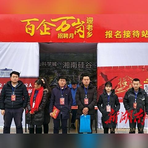 衡阳最新招聘信息与职场趋势报道