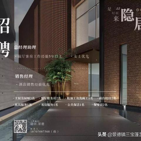 景德镇招聘信息更新与市场趋势深度解析