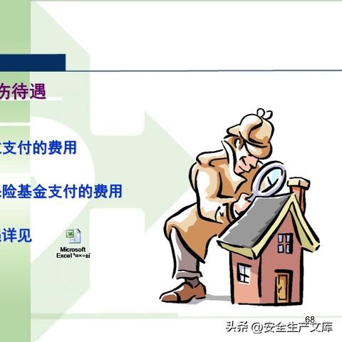 最新工伤保险条例全面解析