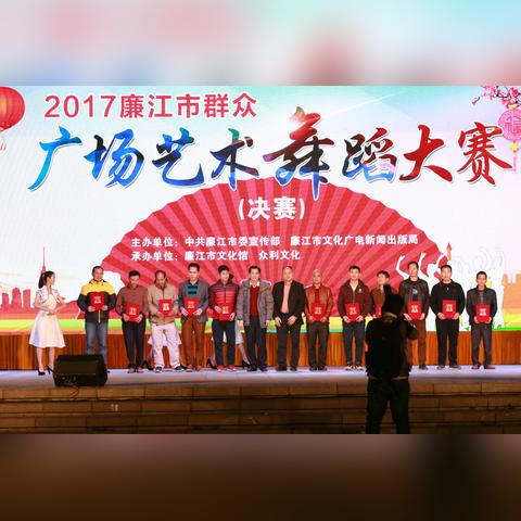 廉江最新新闻动态报道速递