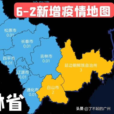 吉林市最新疫情报告更新