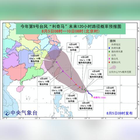 台风最新消息，关于台风9号的详细报告更新