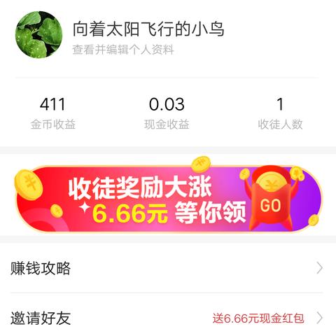 今日头条极速版最新版下载安装指南及功能亮点