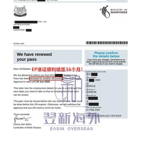 新加坡签证更新资讯