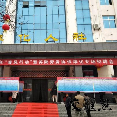 咸阳招聘最新动态，职场黄金交汇点信息更新