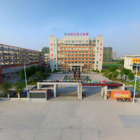 钦州二中官网更新资讯