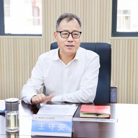 高检院王守安推动法治建设新动态与成就揭秘