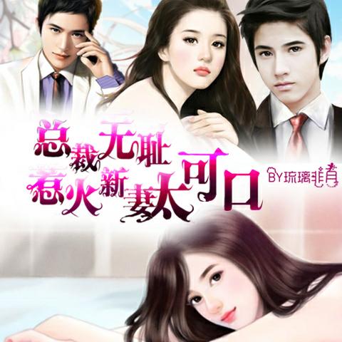 惹火小辣妻求老公放过，婚姻中的情感纠葛